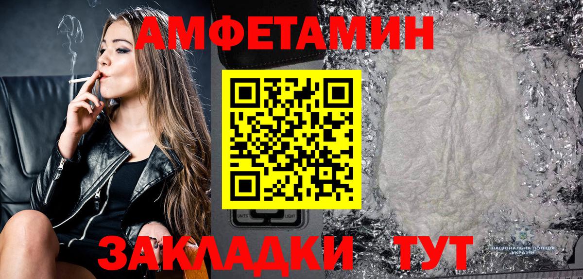 Амфетамин  Amphetamine Premium  Вход с VPN  Кизляр 