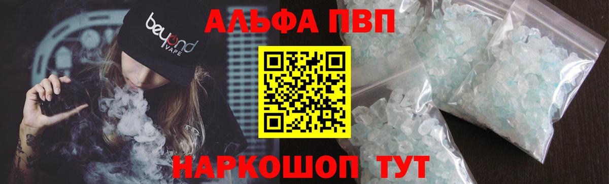 Кизляр  APVP СК КРИС  Alfa_PVP СК КРИС  Alpha PVP Crystall  Вход с VPN 