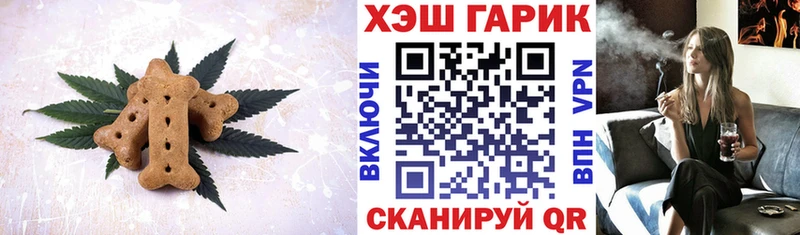 дарнет шоп  Кизляр  Печенье с ТГК конопля 