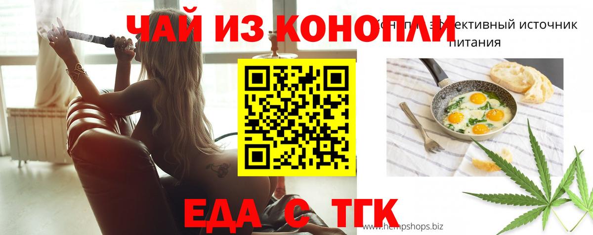 Cannafood конопля  Вход с VPN  Кизляр 