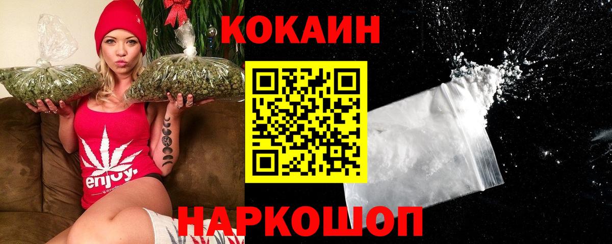 Кокаин Эквадор  Cocaine VHQ  Кизляр  Вход с VPN 