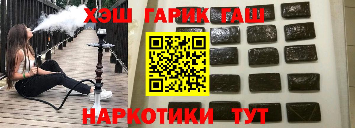 ГАШИШ хэш  Вход с VPN  Кизляр  ГАШИШ Изолятор 