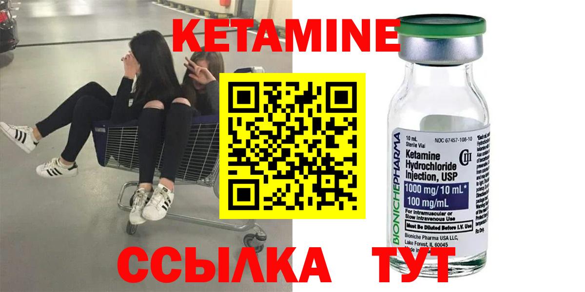 КЕТАМИН VHQ  Кетамин ketamine  mega ссылка  Вход с VPN  Кизляр 