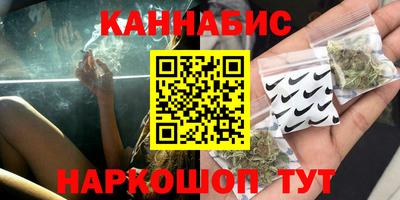 марихуана Краснокаменск