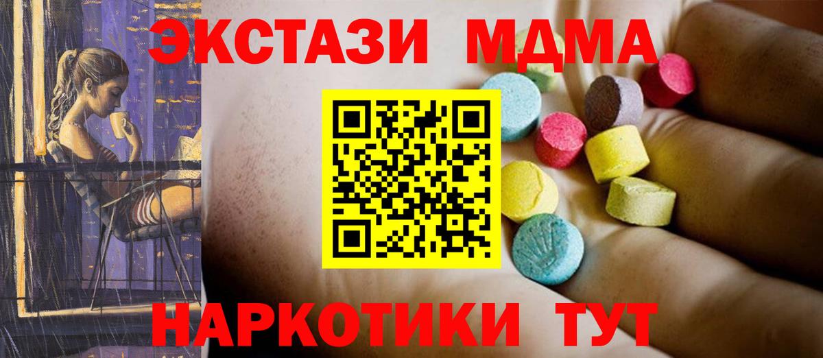 MDMA молли Кизляр