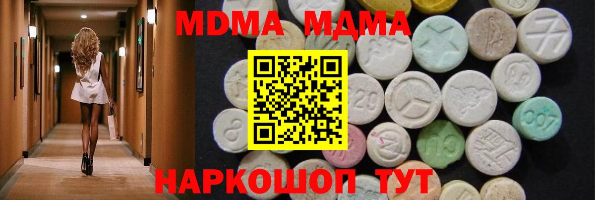 МДМА молли  МДМА crystal  MDMA  Вход с VPN  Кизляр 