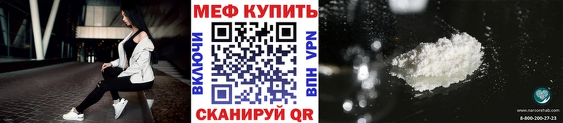 купить закладку  ОМГ ОМГ как зайти  МЯУ-МЯУ mephedrone  Кизляр 