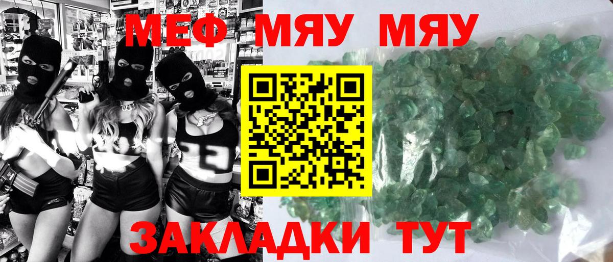 МЕФ мука Кизляр
