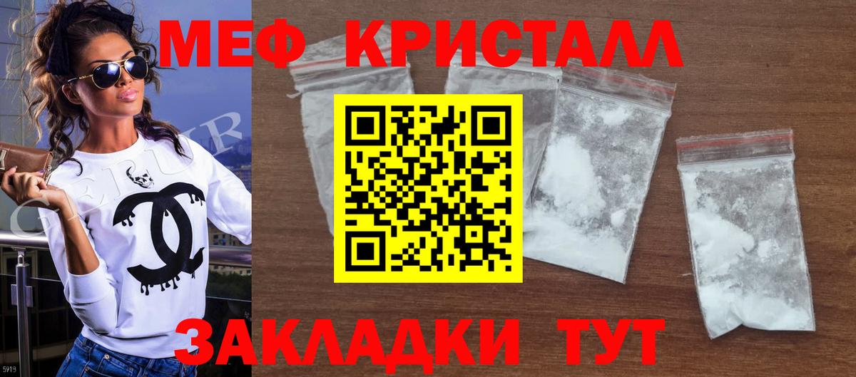 Кизляр  Меф кристаллы  МЯУ-МЯУ  Меф mephedrone  Вход с VPN 
