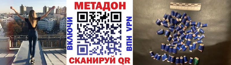 Метадон белоснежный  Кизляр 
