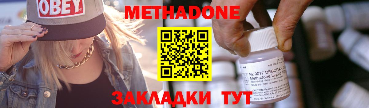 МЕТАДОН VHQ  Вход с VPN  Кизляр  МЕТАДОН белоснежный 