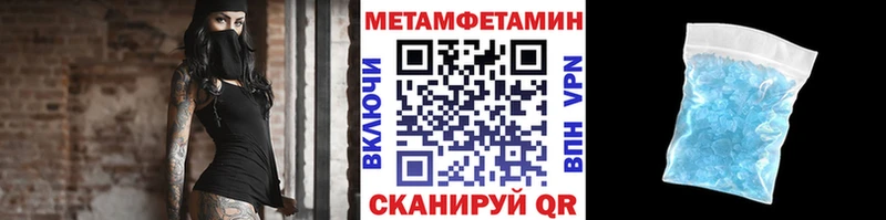 что такое наркотик MEGA вход Метамфетамин Methamphetamine Кизляр