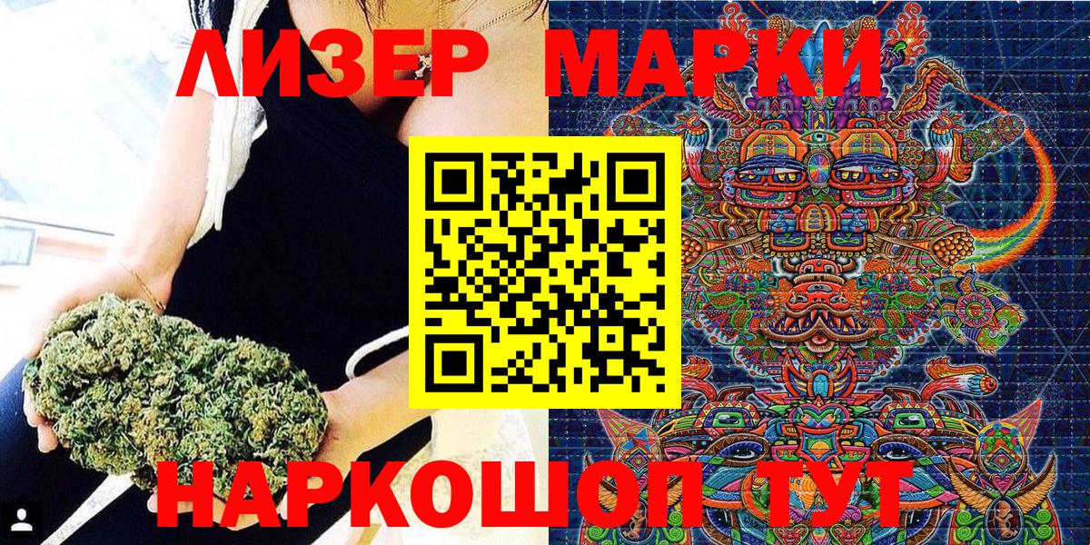 Марки 25I-NBOMe 1,5мг  Вход с VPN  Кизляр 
