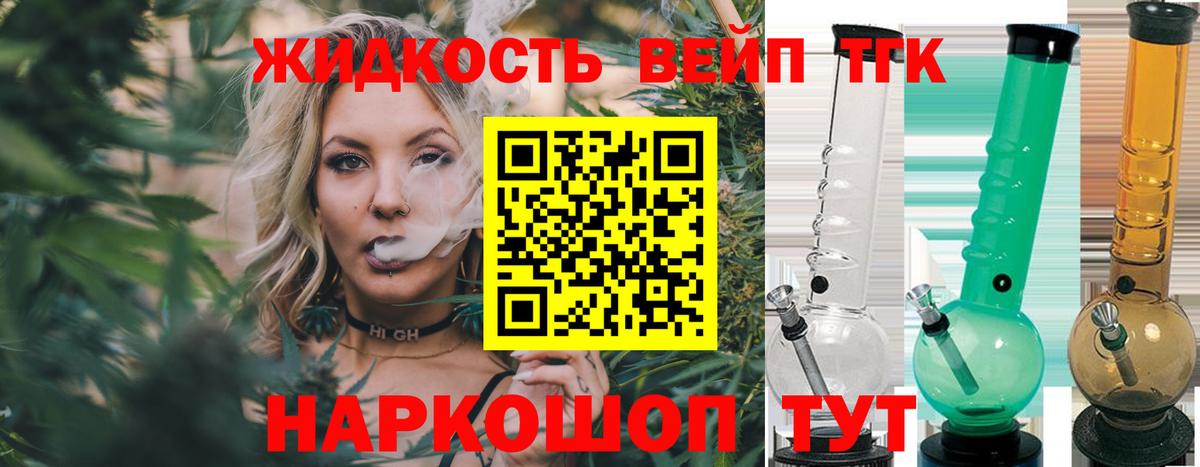 Дистиллят ТГК концентрат  Дистиллят ТГК вейп  Кизляр  Вход с VPN 